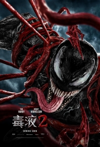 毒液2/血戰大屠殺(港)/猛毒2：血蜘蛛(台)/毒液2/血战大屠杀(港)/猛毒2：血蜘蛛(台)  Venom: Let There Be Carnage (2021)