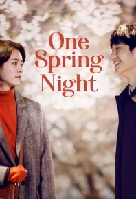 春夜 봄밤 (2019)