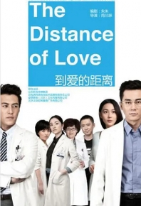愛的距離/爱的距离 love⇄distance (2020)